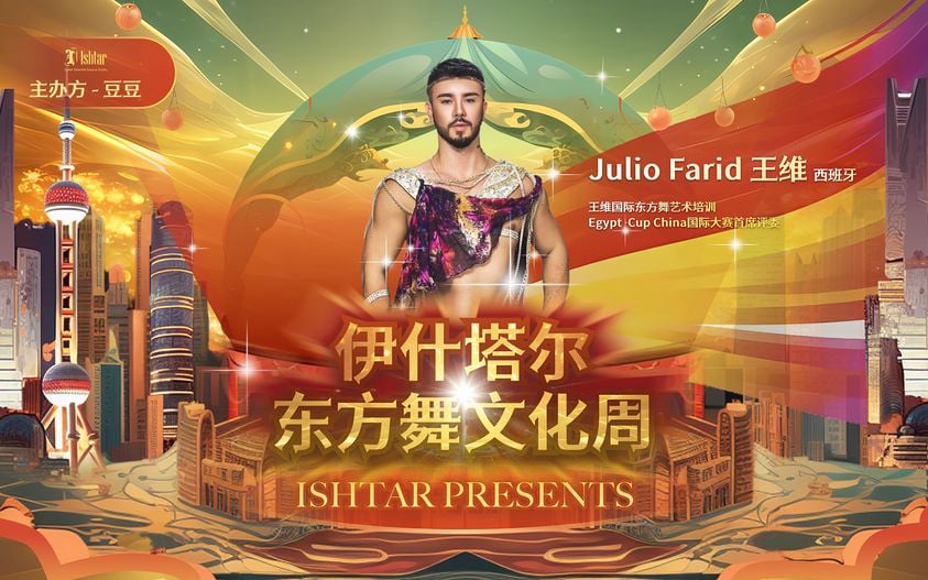 Julio Farid 2024 Madrid October