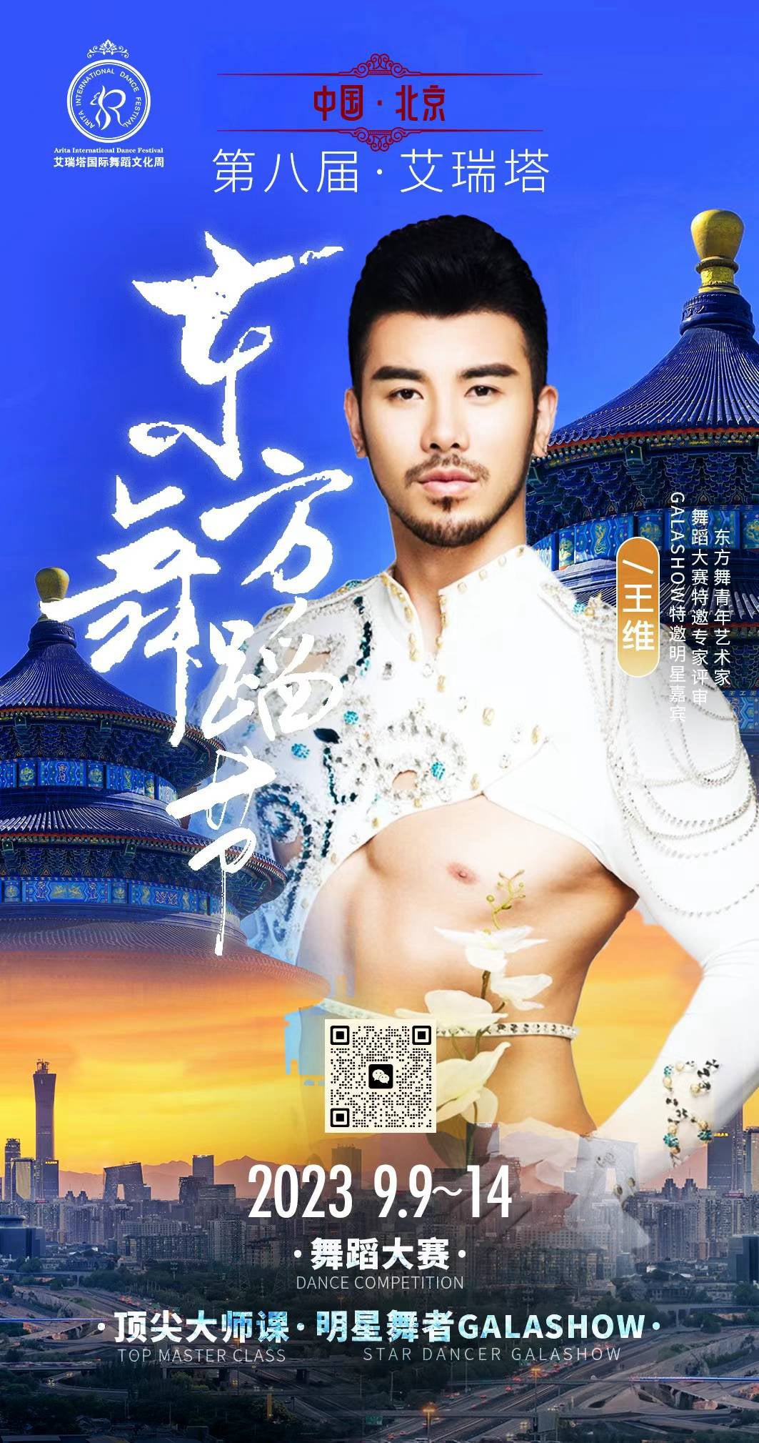 Julio Farid 2024 Madrid October