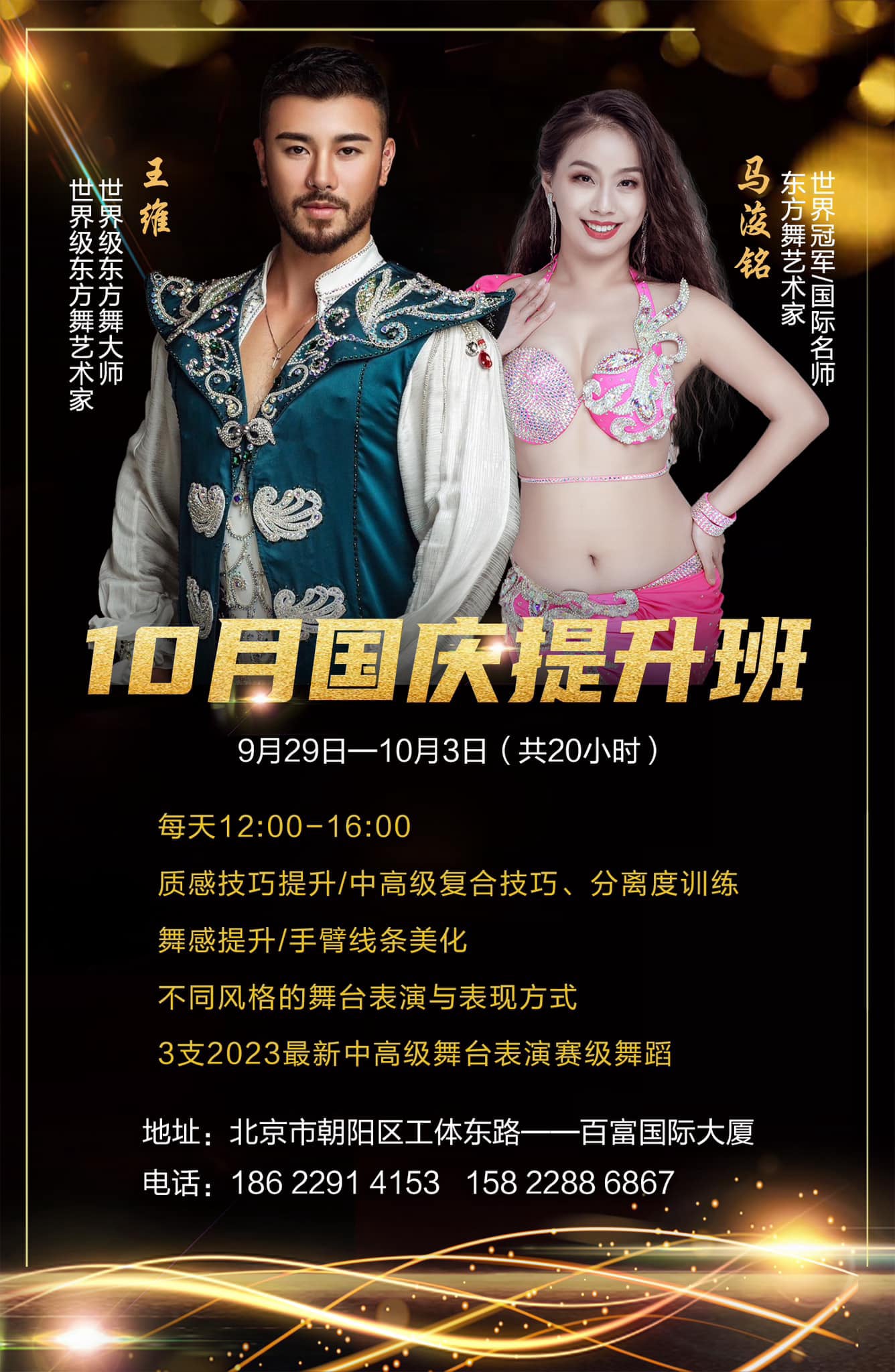 Julio Farid 2024 Madrid October